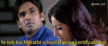 Phir Hera Pheri Ye Toh Koi Marathi School Leaving Certificate Hai GIF