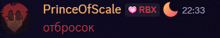 a screenshot of prince of scale rbx and 22:23