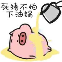 a cartoon of a pig being poured yellow liquid