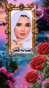 a picture of a woman in a hijab in a frame surrounded by roses