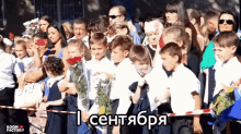 1  сентября школа с днем знаний сентябрь GIF - Pervoe Sentyabrya Shcola GIFs