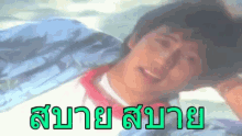 Birdthongchai Easy GIF - Birdthongchai Easy Chill GIFs