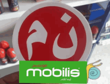 Mobilis Ooredoo GIF - Mobilis Ooredoo Djezzy GIFs