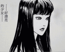 Tomie GIF