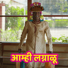 Zapukzupuk Marathi GIF
