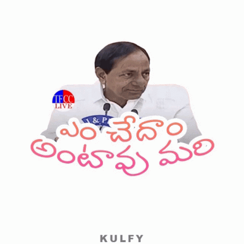 em-chedham-antav-mari-sticker.gif