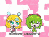 a cartoon drawing of two girls with foreign writing