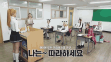a group of girls are sitting at desks in a classroom with a twice logo on the wall