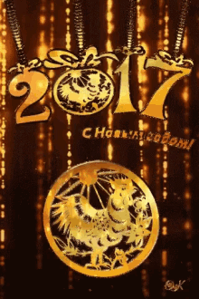 cheryl happy new year 2017