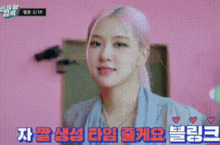Park Chaeyoung GIF - Park Chaeyoung Rosé GIFs