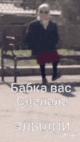a woman wearing a face mask is sitting on a bench in a park