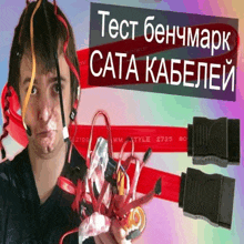 сата кабель мадди мурк GIF