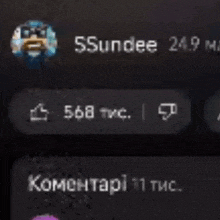 a screenshot of a facebook page with a like button and a comment button .