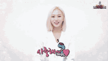 Yeeun Clc GIF - Yeeun Clc Heart GIFs