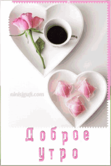 a heart shaped plate with a cup of coffee and pink roses