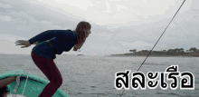 สละเรือ GIF - Jump Off Boat Jump Into Water Bye GIFs