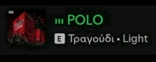 a black background with the words polo e trayoudi light