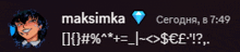 a black background with the name maksimka and a diamond