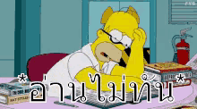 ซิมป์สัน อ่านไม่ทัน อ่านหนังสือ มึน GIF - The Simpsons Couldnt Read In Time Cant Read In Time GIFs