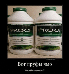 two bottles of proof sitting next to each other on a table