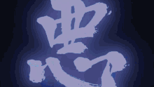 Rurouni Kenshin るろうに剣心 GIF