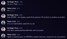 a screenshot of a conversation between kai angel and 9 mice