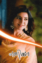 a woman in a yellow dress is smiling in front of a sign that says ' rani kan ' on it