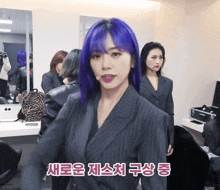 a woman with purple hair stands in a room with chinese writing on the bottom