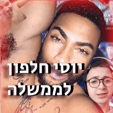 a man with a tattoo on his arm is surrounded by other men with foreign writing on them