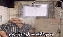 a man in a plaid shirt is taking a shower in a bathroom with foreign writing on it
