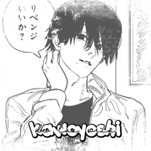 a black and white drawing of a person with the name kaneyoshi