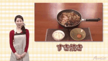 すきやき　すき焼き　ご飯　肉 GIF - Sukiyaki Japanese GIFs