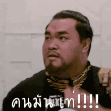 a man with a beard is wearing a black shirt that says biker