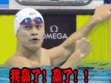 孙杨 赢了 GIF - Win Sun Yang Swimmer GIFs