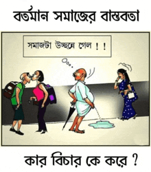a cartoon of a man urinating on the ground