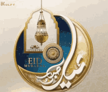 Eid GIF - Eid GIFs