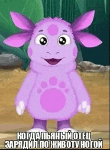 a purple cartoon character with pink flowers on its head is standing on a sandy beach .