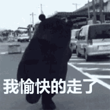走人 GIF - Im Leaving Kumamon Leaving GIFs