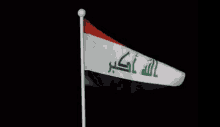 Iraq Flag GIF - Iraq Flag Windy GIFs