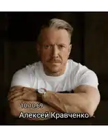 a man with his arms crossed has the date 10.10.69 on the bottom