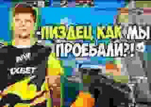 a pixelated image of a man in a black and yellow shirt with russian writing on it .