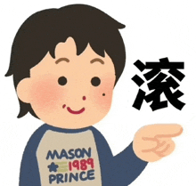 a boy wearing a mason 1989 prince shirt is pointing at something