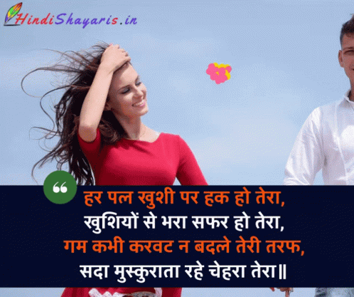 hindi shayari love gif