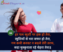 Hindi Love Shayari Romantic Shayari GIF - Hindi Love Shayari Romantic Shayari Shayari GIFs