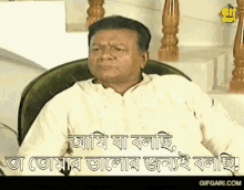 Gifgari Bangla Natok GIF