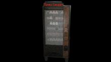 Vending Vending Machine GIF - Vending Vending Machine Vend GIFs