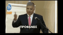 Obviously πατουλης GIF - Obviously πατουλης Profanos GIFs