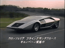 Futuristic Japanese Car - Car GIF