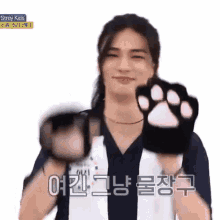 Hyunjin Cat Hyunjin Cat Boy GIF