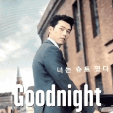 Hyun Bin Goodnight GIF